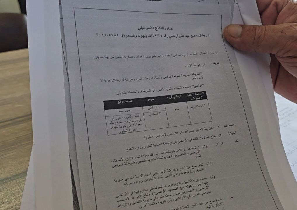 قرار الاستيلاء يهدف لإقامة منطقة عازلة حول مستوطنة "جيفع بنيامين" - (البوصلة الإخبارية)